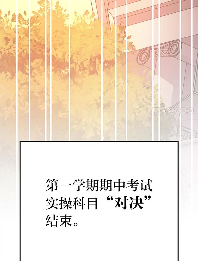 《小说里的叛逆路人甲》33.激励的话语 第119页