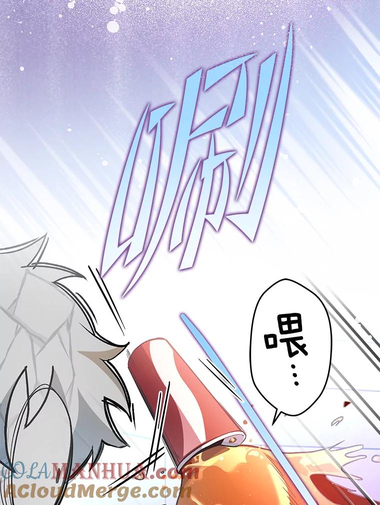 《小说里的叛逆路人甲》33.激励的话语 第53页