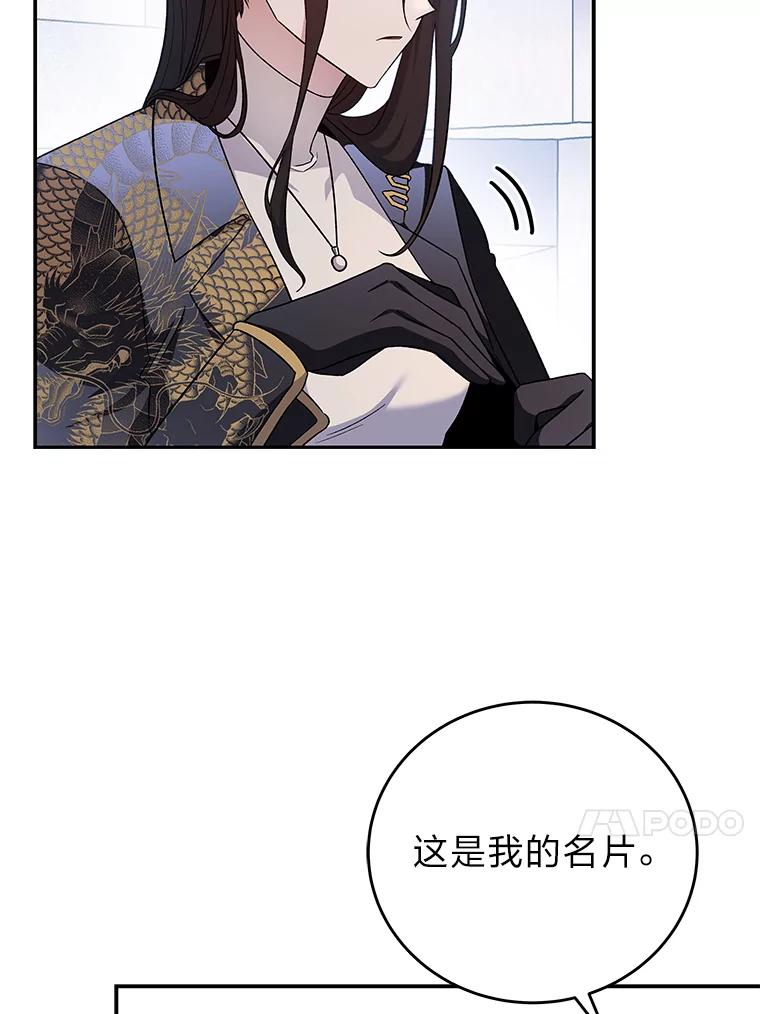 《小说里的叛逆路人甲》33.激励的话语 第64页