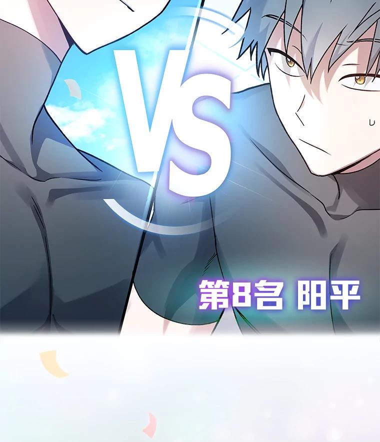《小说里的叛逆路人甲》33.激励的话语 第10页