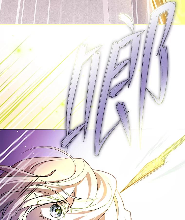 《小说里的叛逆路人甲》33.激励的话语 第35页