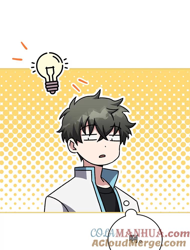 《小说里的叛逆路人甲》33.激励的话语 第101页