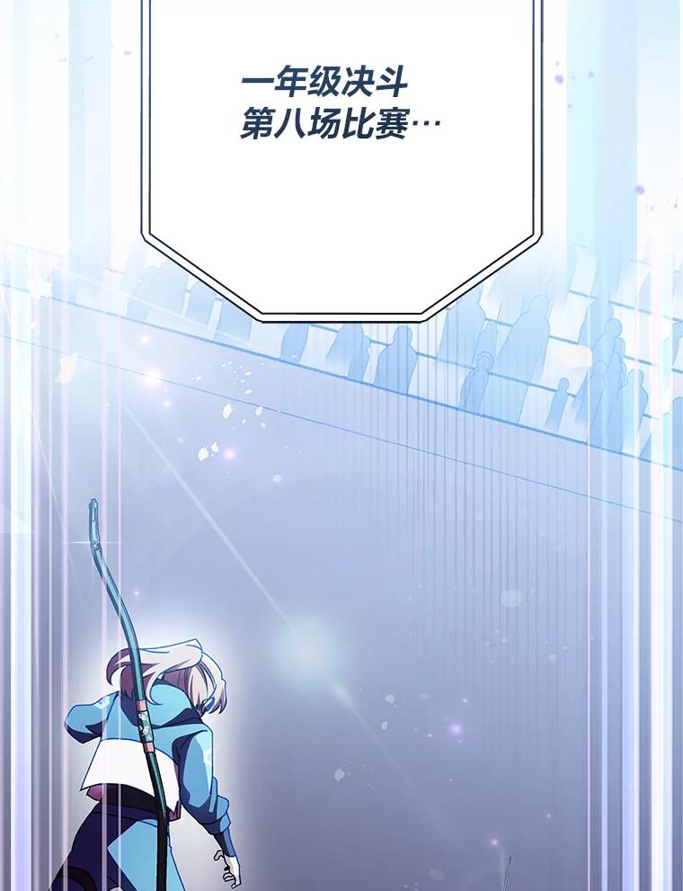 《小说里的叛逆路人甲》33.激励的话语 第19页