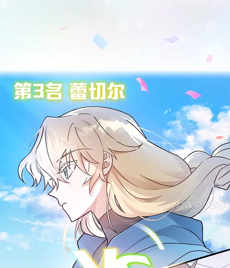 《小说里的叛逆路人甲》33.激励的话语 第11页