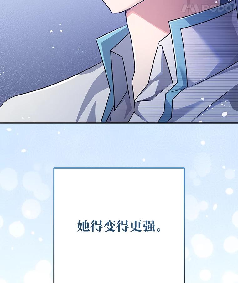 《小说里的叛逆路人甲》38.打赌 第39页