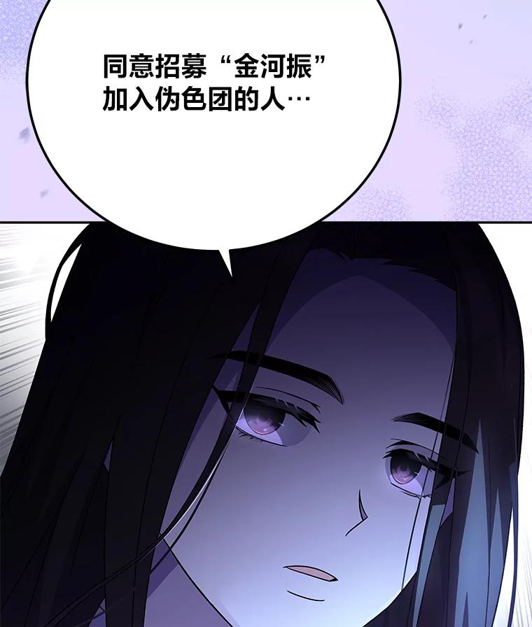 《小说里的叛逆路人甲》38.打赌 第127页