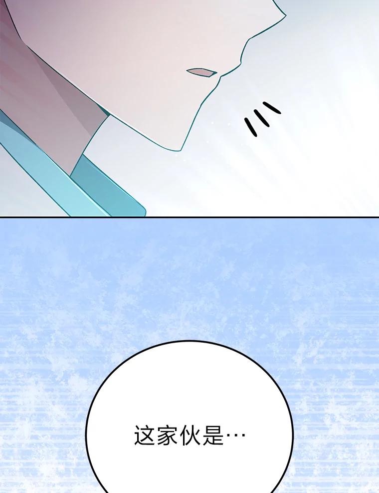 《小说里的叛逆路人甲》38.打赌 第92页