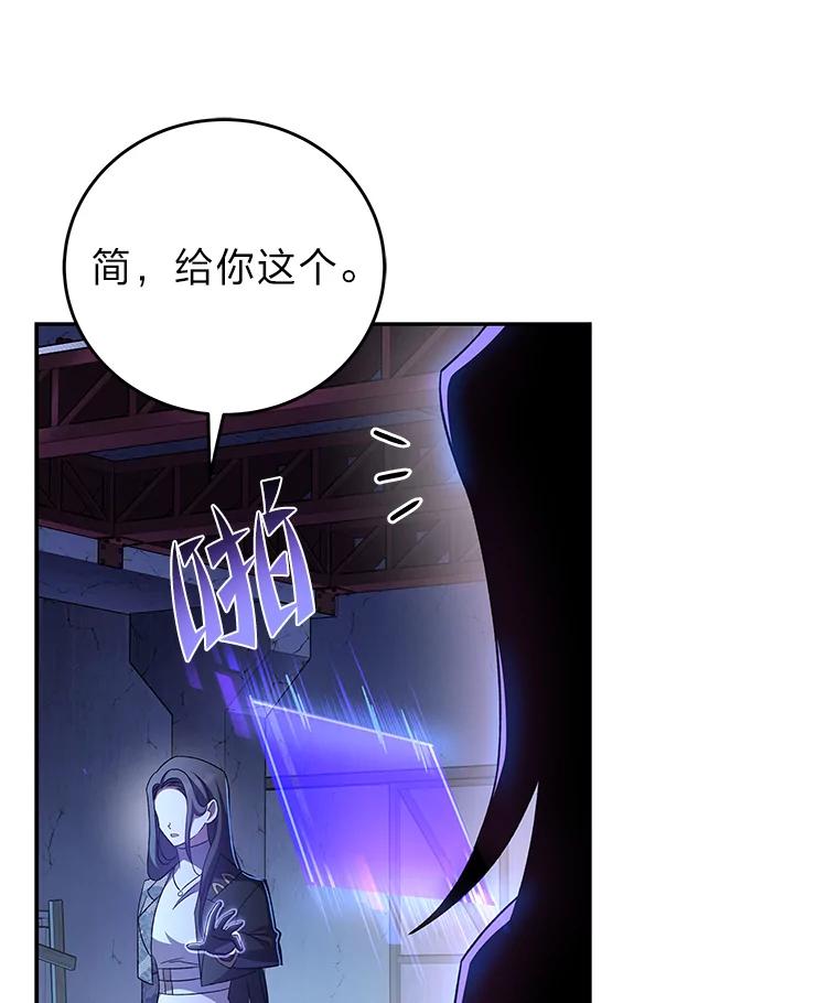 《小说里的叛逆路人甲》38.打赌 第134页