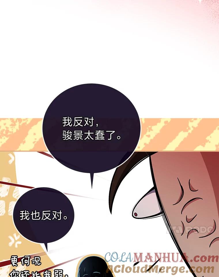 《小说里的叛逆路人甲》38.打赌 第121页