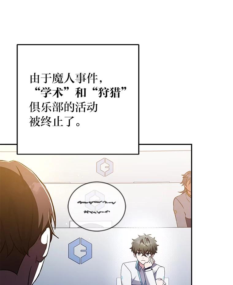 《小说里的叛逆路人甲》38.打赌 第47页