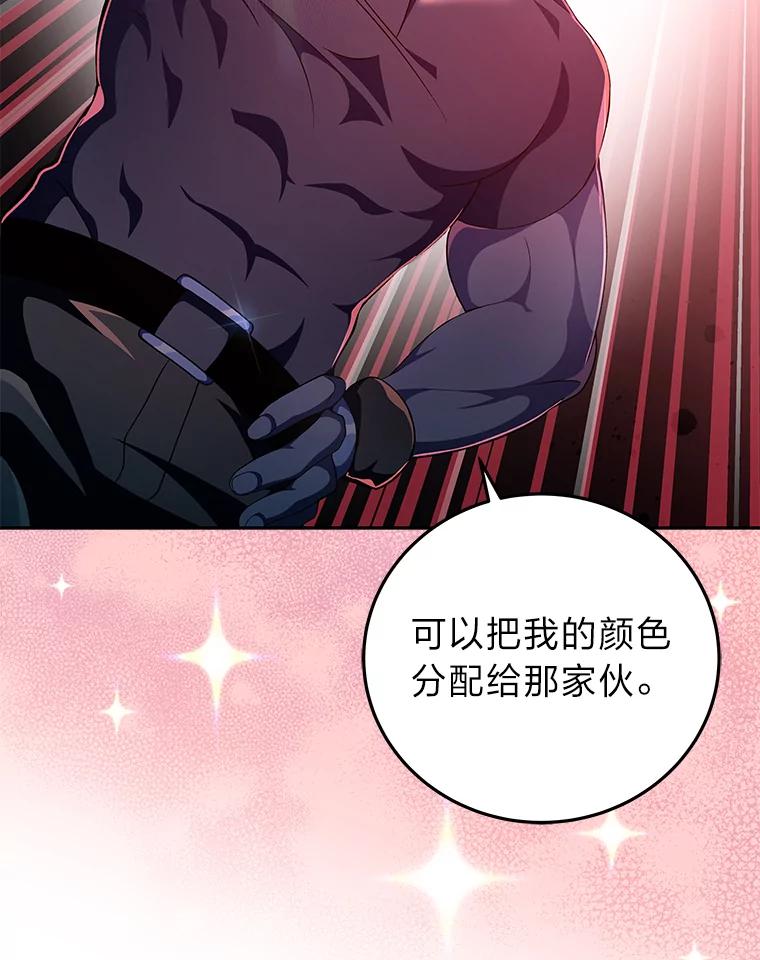 《小说里的叛逆路人甲》38.打赌 第120页
