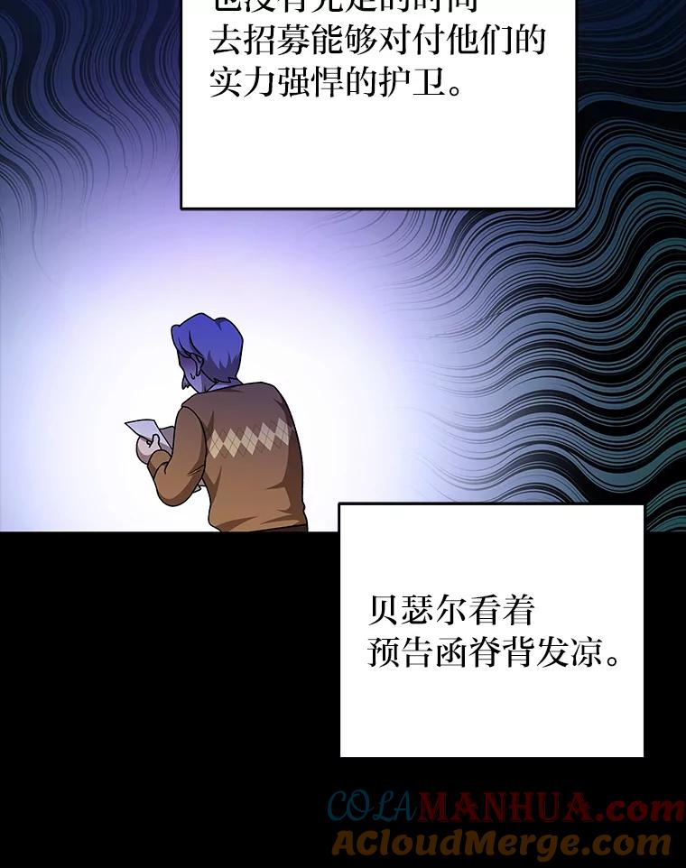 《小说里的叛逆路人甲》38.打赌 第69页