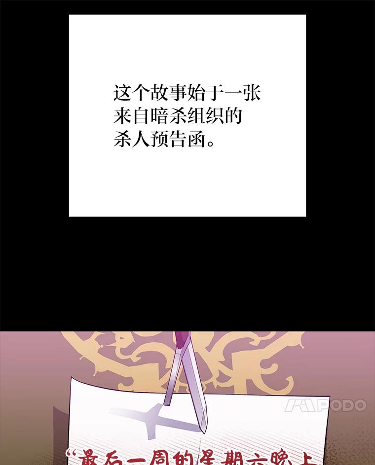 《小说里的叛逆路人甲》38.打赌 第56页