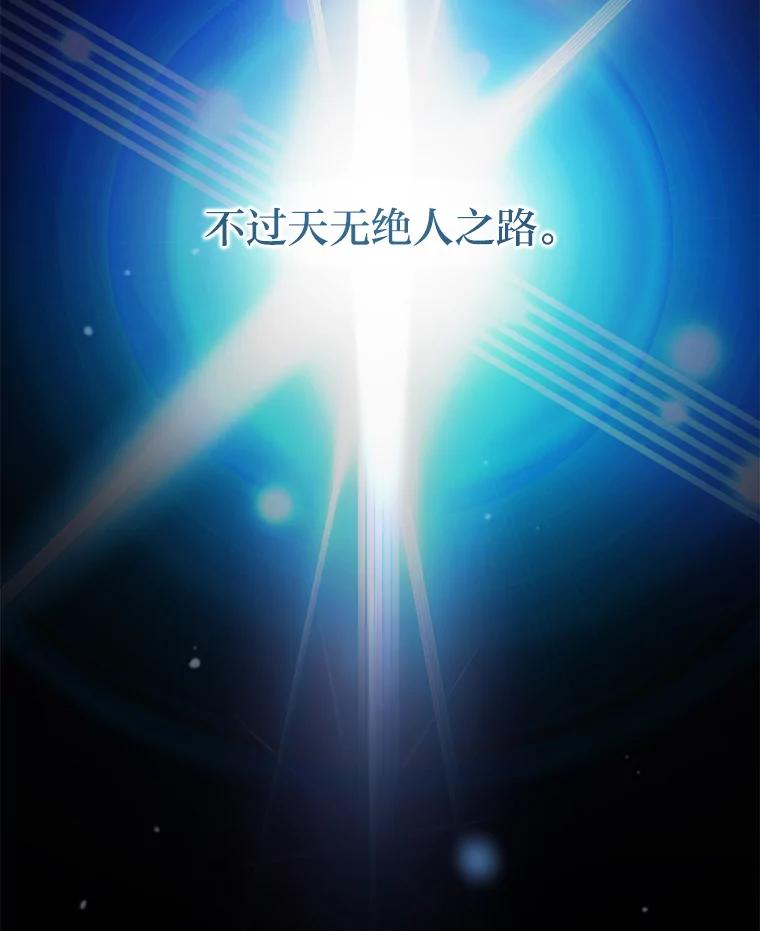 《小说里的叛逆路人甲》38.打赌 第71页