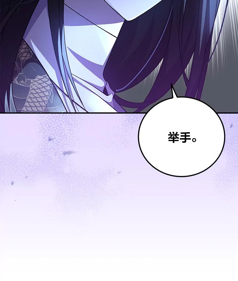 《小说里的叛逆路人甲》38.打赌 第128页