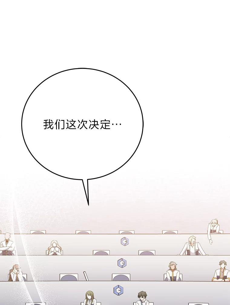《小说里的叛逆路人甲》38.打赌 第51页