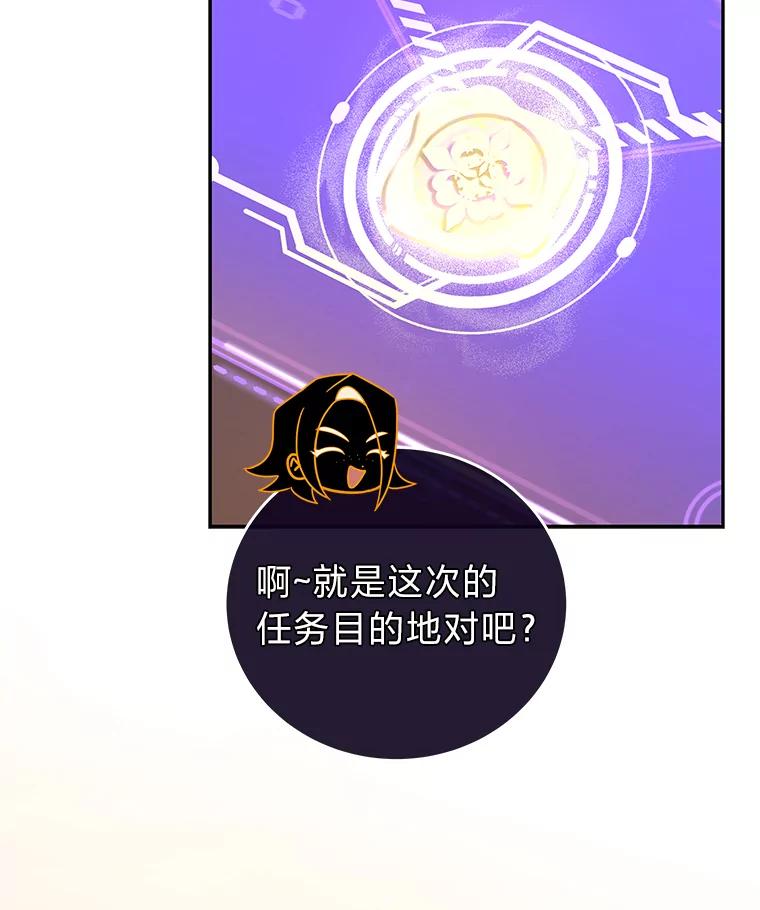 《小说里的叛逆路人甲》38.打赌 第136页