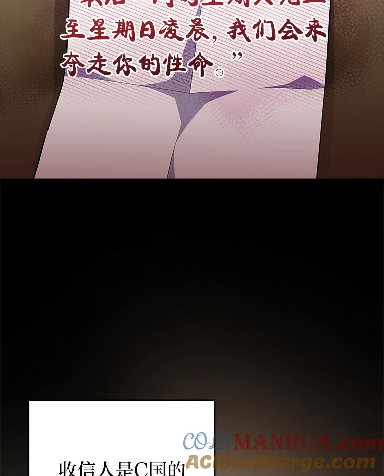 《小说里的叛逆路人甲》38.打赌 第57页