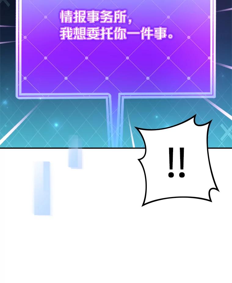 《小说里的叛逆路人甲》38.打赌 第86页