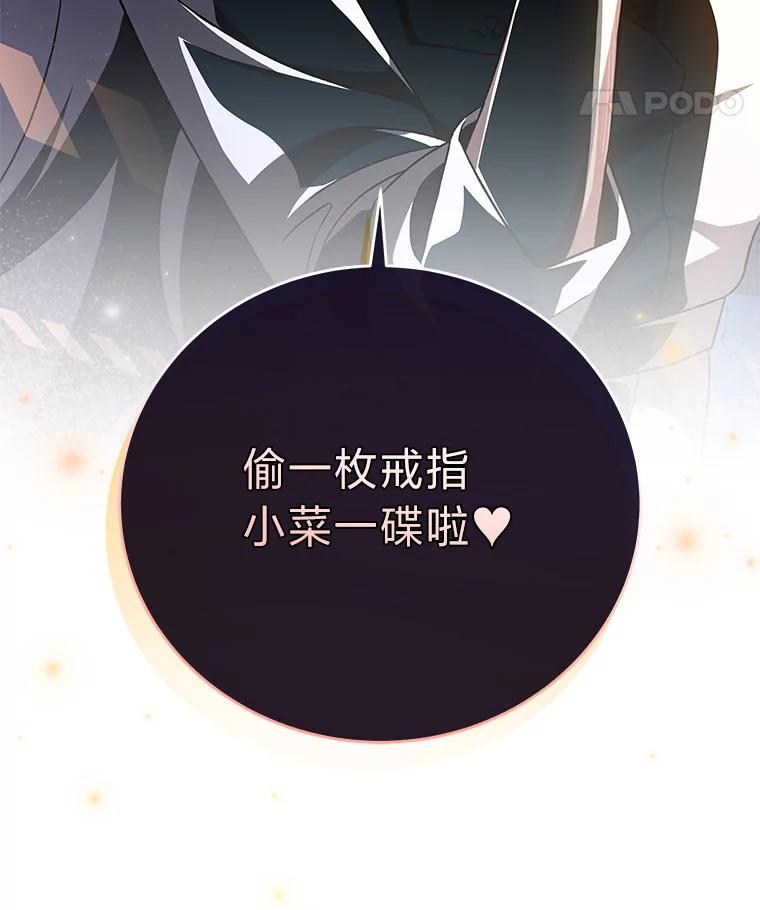 《小说里的叛逆路人甲》38.打赌 第139页