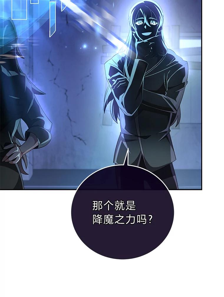 《小说里的叛逆路人甲》38.打赌 第99页