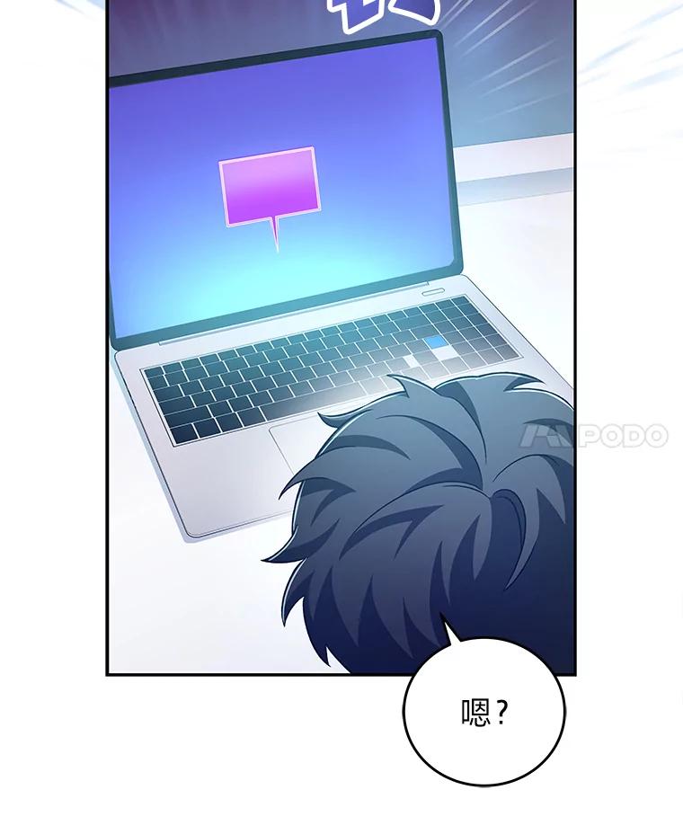 《小说里的叛逆路人甲》38.打赌 第84页