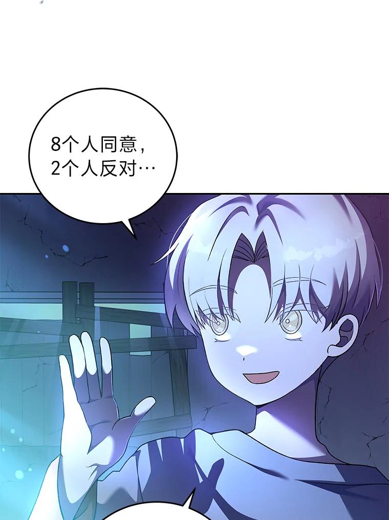 《小说里的叛逆路人甲》38.打赌 第131页