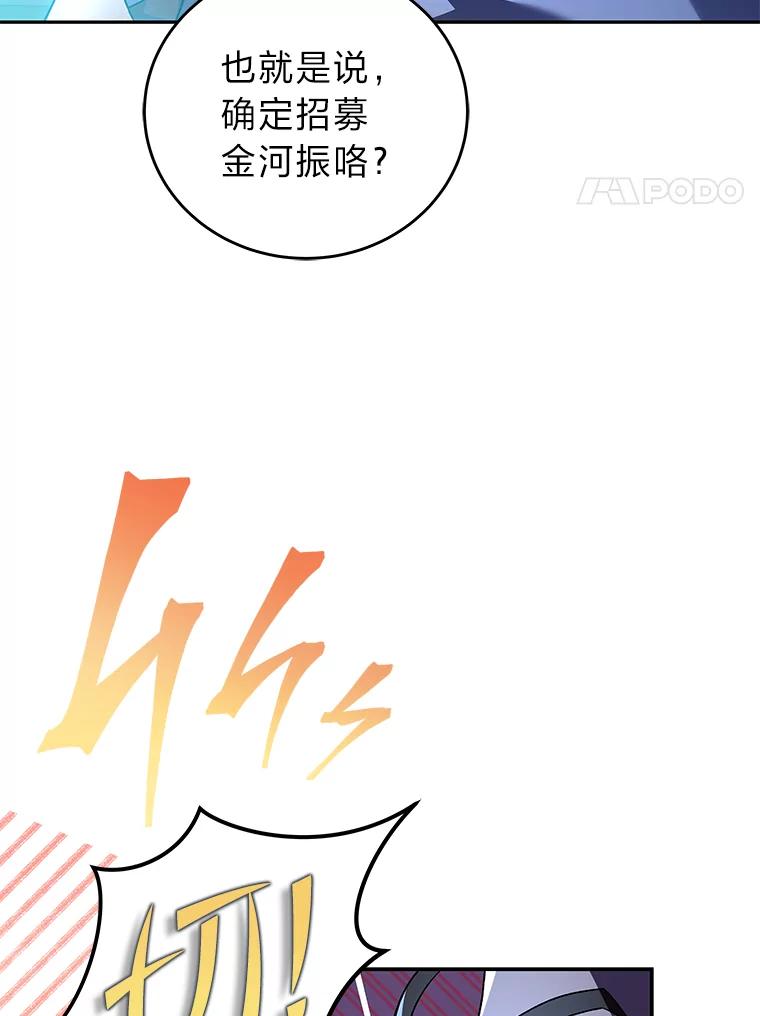 《小说里的叛逆路人甲》38.打赌 第132页