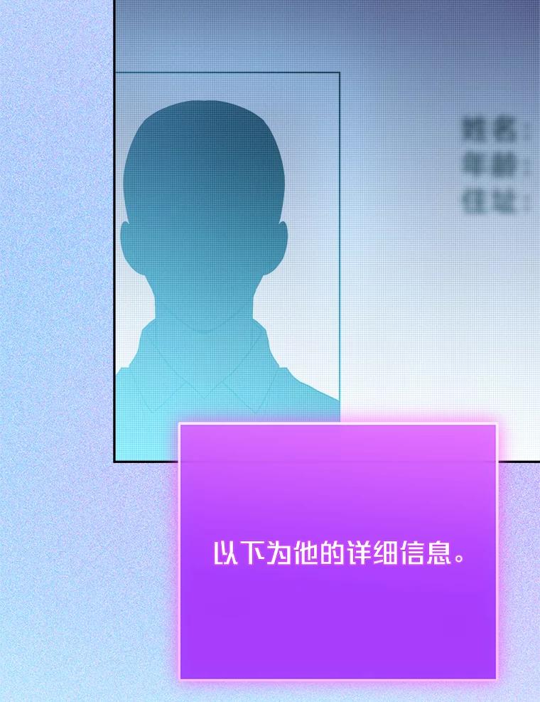 《小说里的叛逆路人甲》38.打赌 第90页