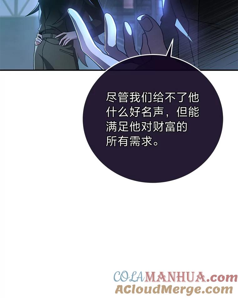 《小说里的叛逆路人甲》38.打赌 第109页