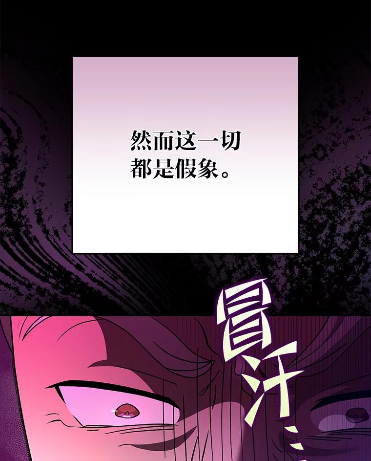 《小说里的叛逆路人甲》38.打赌 第62页