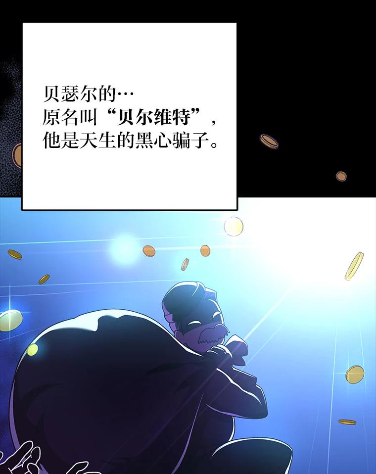 《小说里的叛逆路人甲》38.打赌 第64页