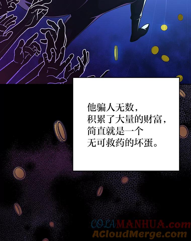 《小说里的叛逆路人甲》38.打赌 第65页