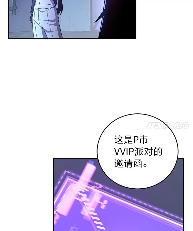 《小说里的叛逆路人甲》38.打赌 第135页