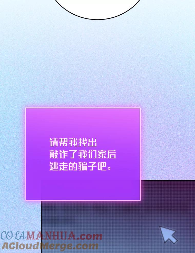《小说里的叛逆路人甲》38.打赌 第89页