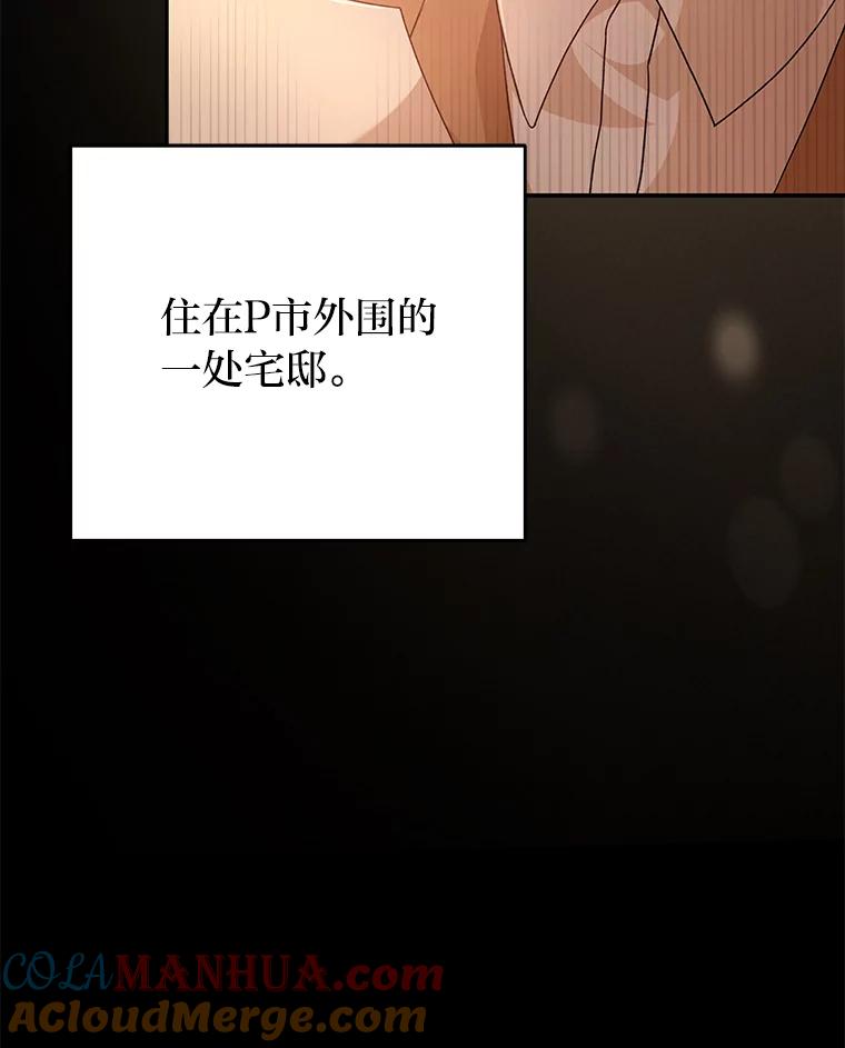 《小说里的叛逆路人甲》38.打赌 第61页