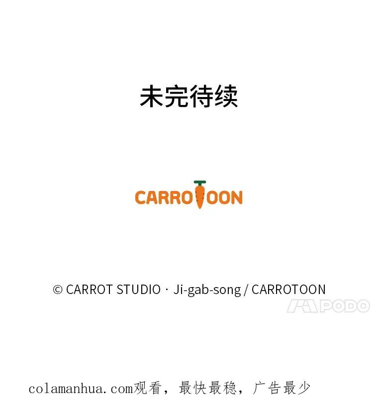 《小说里的叛逆路人甲》38.打赌 第142页