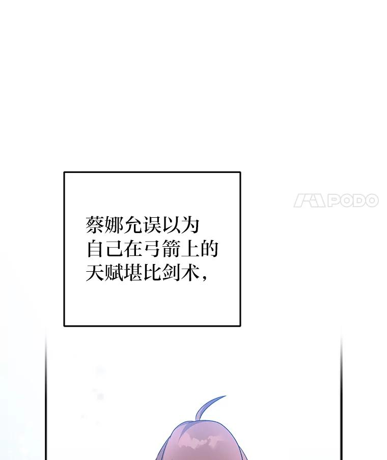 《小说里的叛逆路人甲》38.打赌 第35页