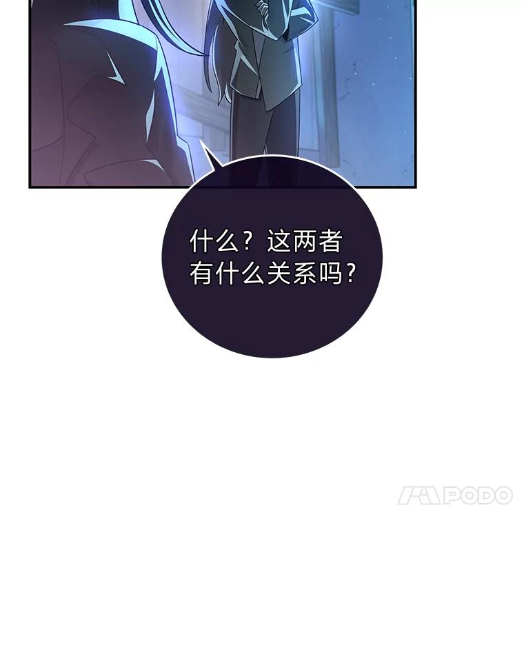《小说里的叛逆路人甲》38.打赌 第107页