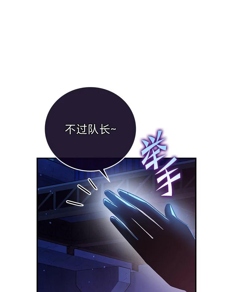 《小说里的叛逆路人甲》38.打赌 第102页