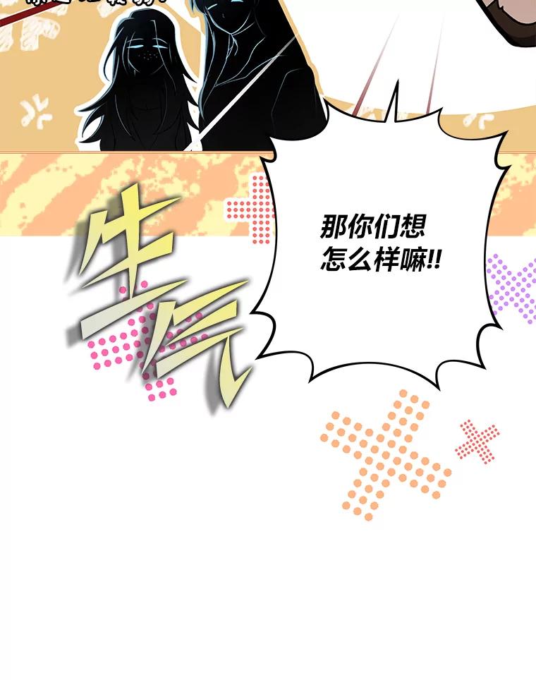 《小说里的叛逆路人甲》38.打赌 第122页