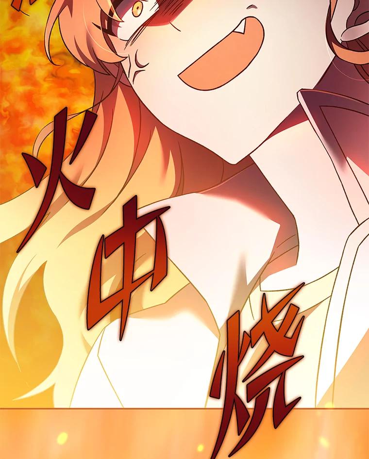 《小说里的叛逆路人甲》38.打赌 第30页