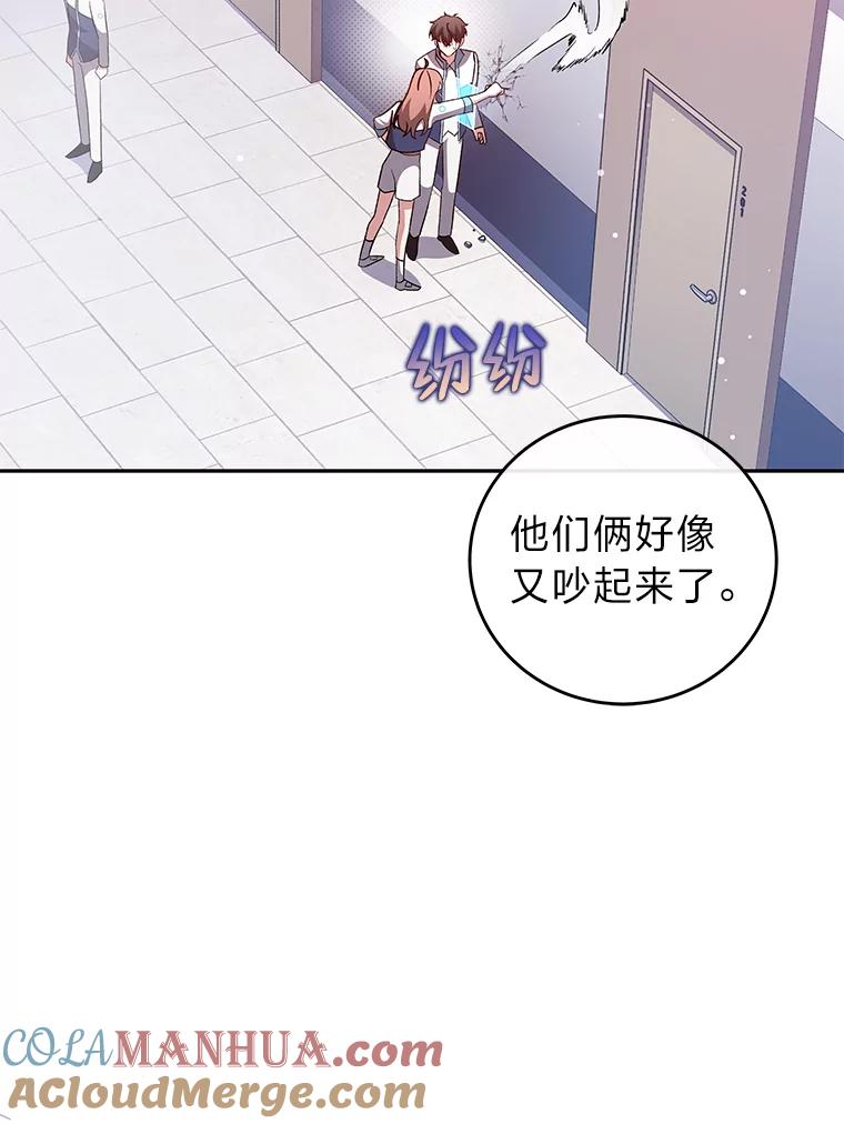 《小说里的叛逆路人甲》38.打赌 第17页