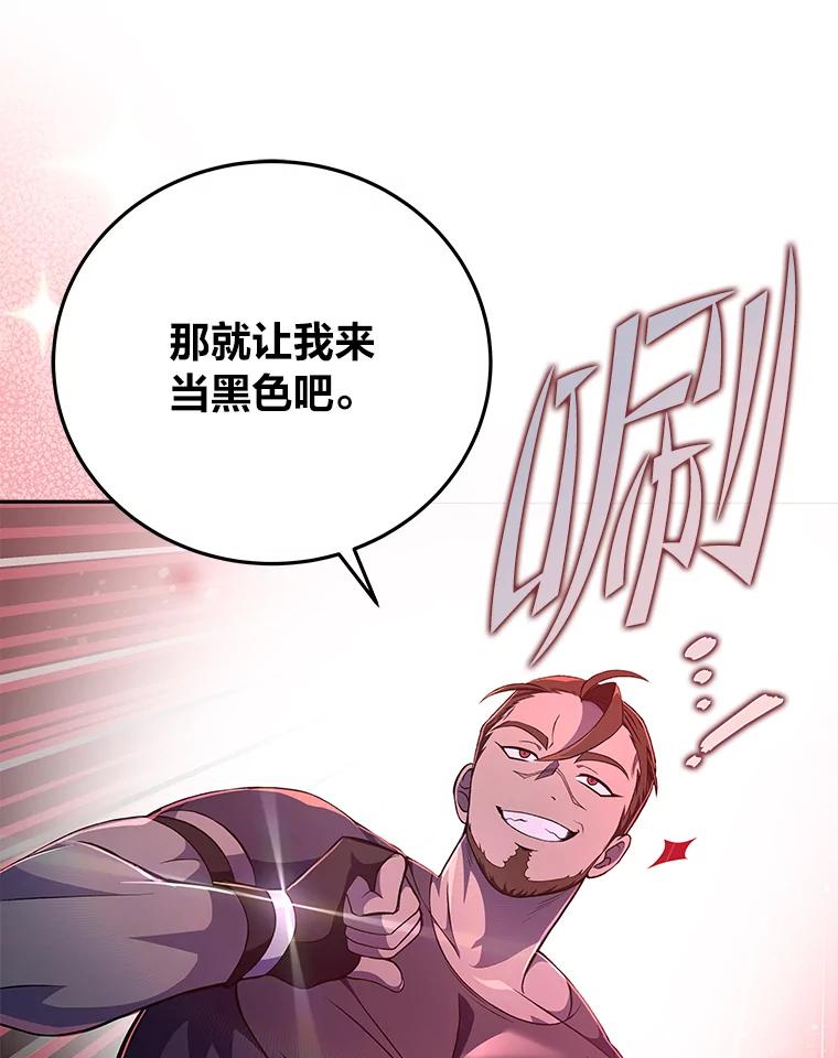 《小说里的叛逆路人甲》38.打赌 第119页