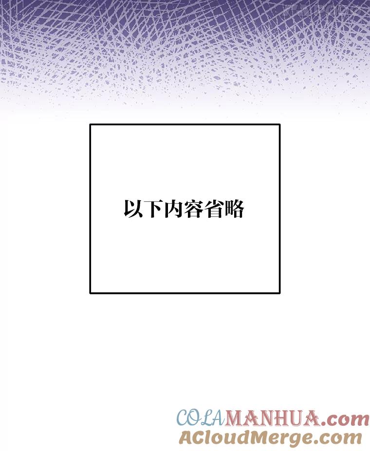 《小说里的叛逆路人甲》38.打赌 第81页