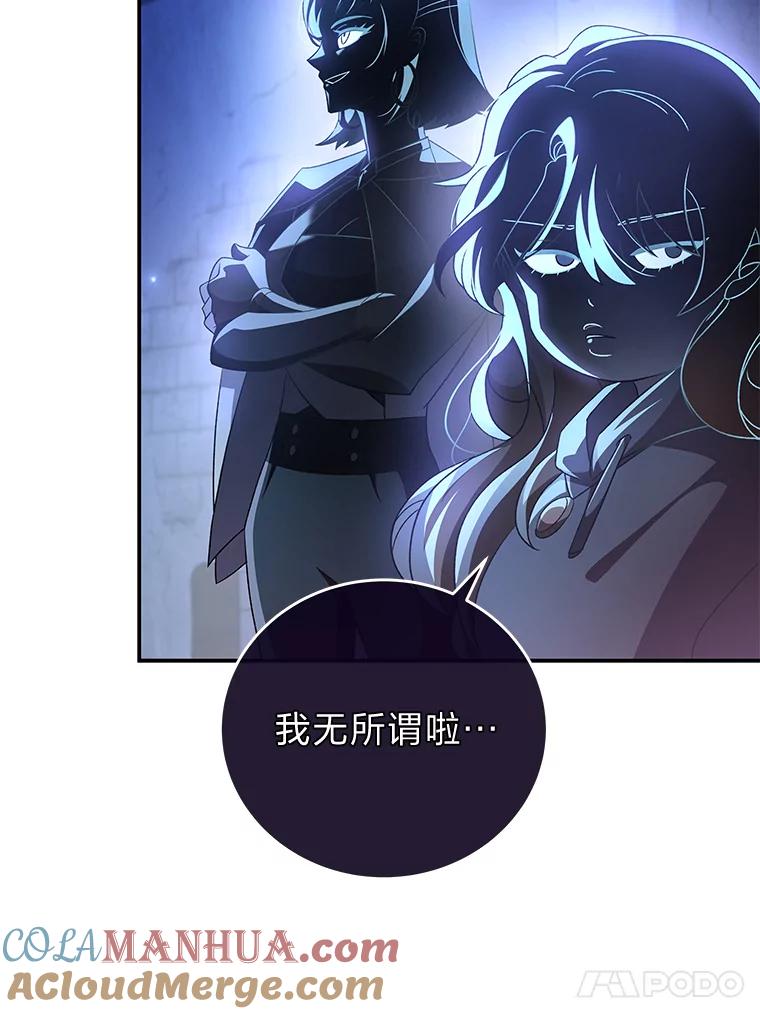《小说里的叛逆路人甲》38.打赌 第101页