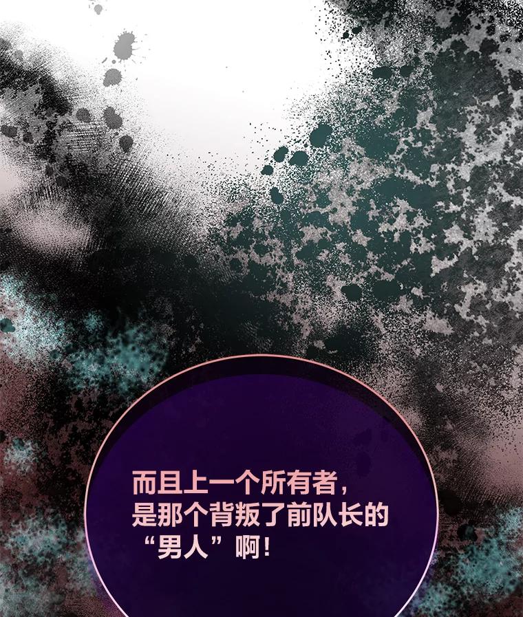 《小说里的叛逆路人甲》38.打赌 第116页