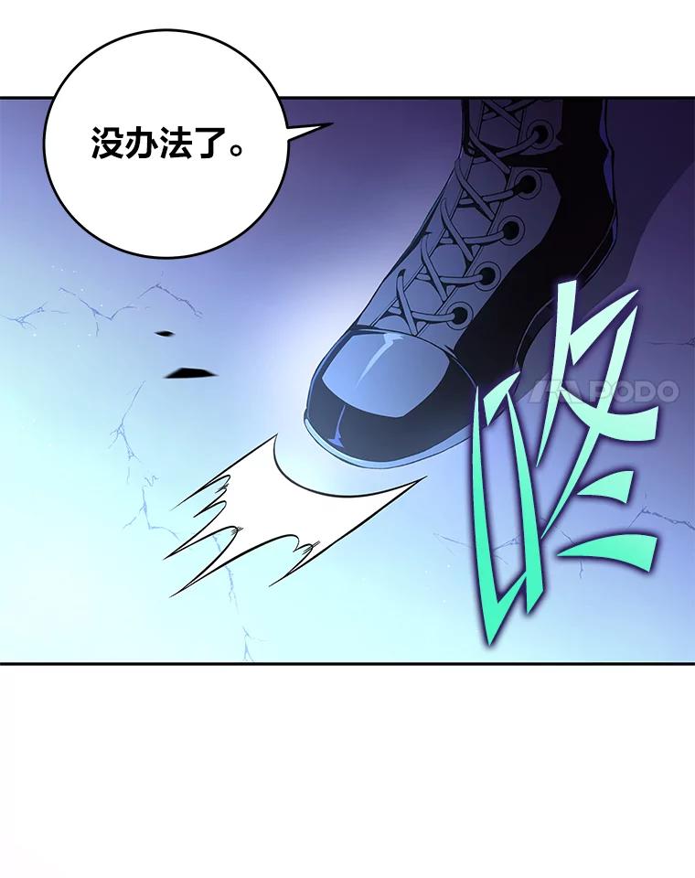 《小说里的叛逆路人甲》38.打赌 第118页