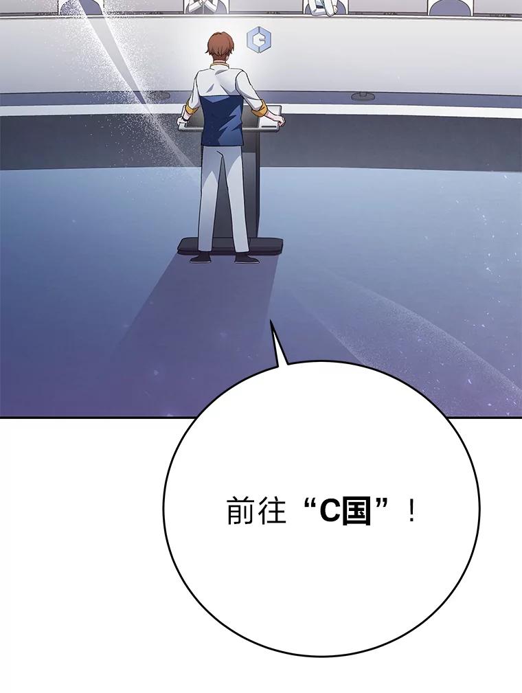 《小说里的叛逆路人甲》38.打赌 第52页
