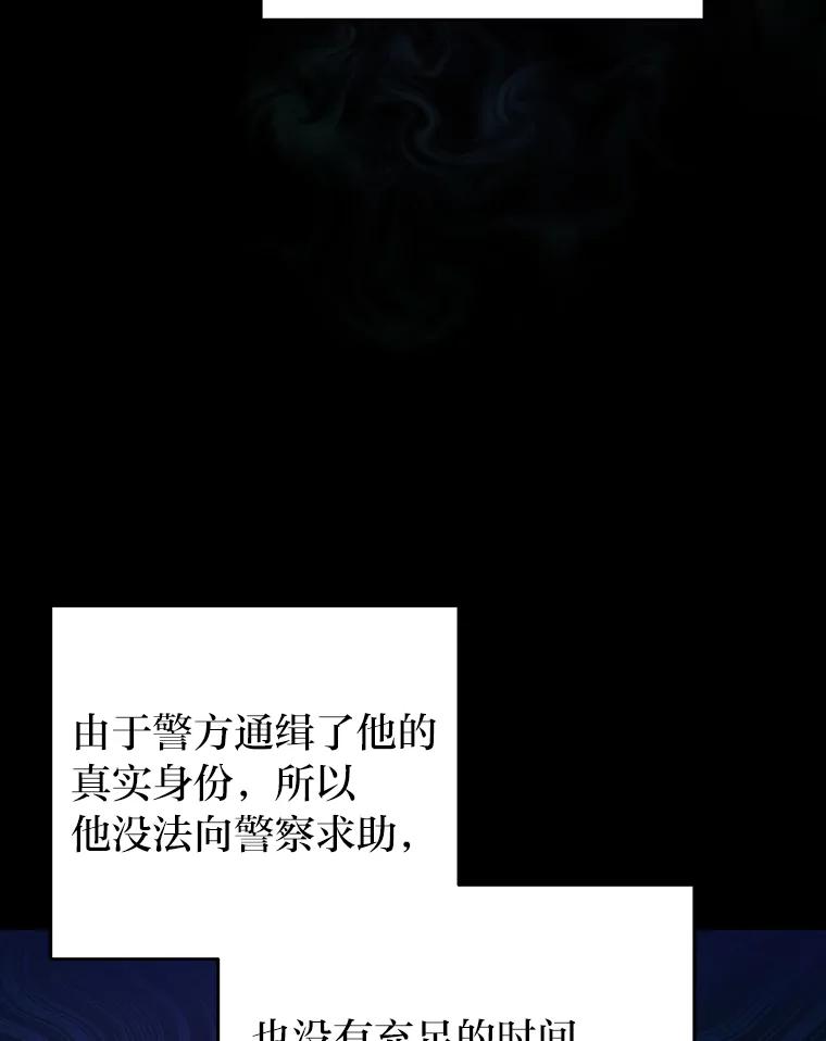 《小说里的叛逆路人甲》38.打赌 第68页